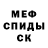 Метамфетамин кристалл Fry Klem.o