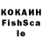 КОКАИН FishScale Yuri Khromov