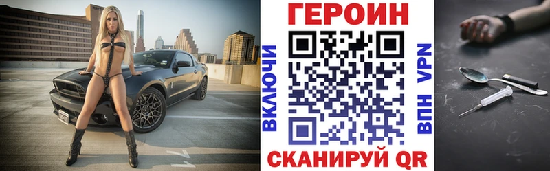 ГЕРОИН хмурый  Купить  Железногорск 