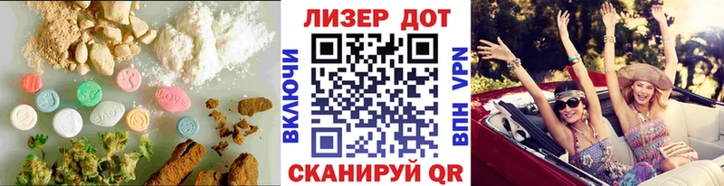 ЛСД экстази кислота  Купить закладки  Железногорск 