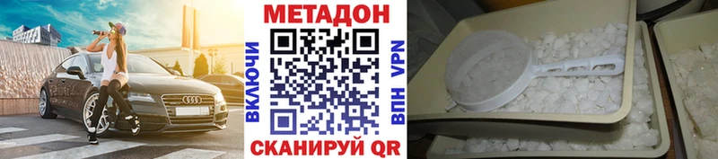 Метадон кристалл  Купить где  Железногорск 