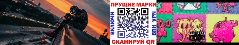 Марки N-bome 1500мкг  Купить  Железногорск 